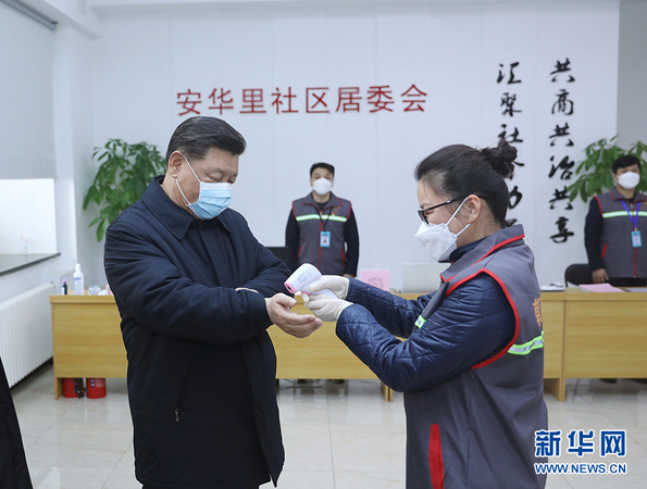 2月10日，中共中央總書記、國家主席、中央軍委主席習(xí)近平在北京調(diào)研指導(dǎo)新冠肺炎疫情防控工作。這是習(xí)近平來到朝陽區(qū)安貞街道安華里社區(qū)，了解基層一線疫情聯(lián)防聯(lián)控情況。 新華社記者 鞠鵬 攝