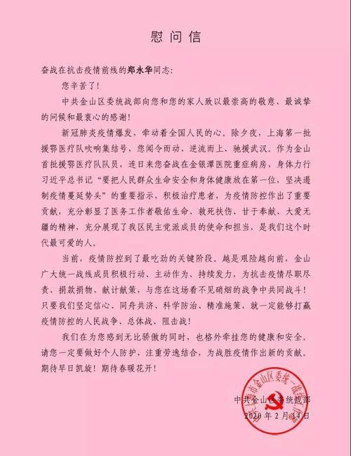 戰疫日記武漢第21天