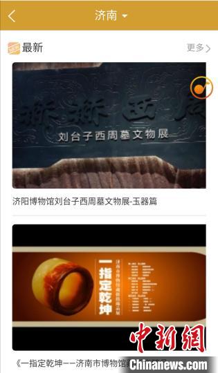 觀眾可以根據博物館所屬行政區域進行館舍選擇。　平臺截圖 