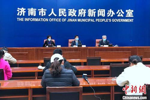 2月20日下午，濟(jì)南市委市政府召開新聞發(fā)布會(huì)，發(fā)布近期疫情防控工作有關(guān)情況并回答記者問?！×籂?攝