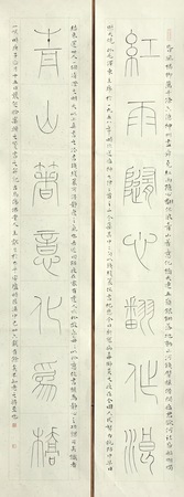30 作者 王獻生  作品名稱 對聯 釋文：紅雨隨心翻作浪  青山著意化為橋