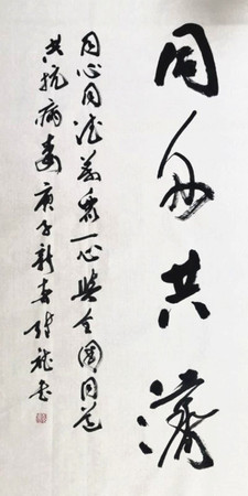 36 作者 張斌 作品名稱 同舟共濟(jì)
