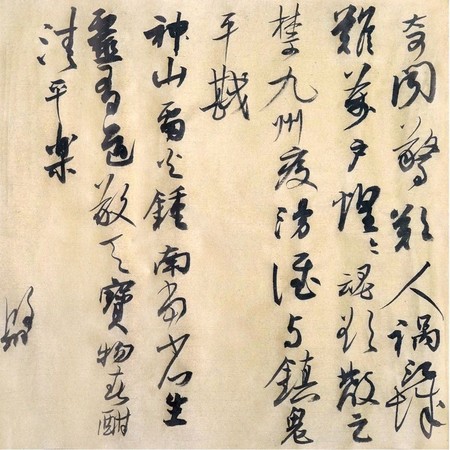 14 作者：陳鴻翎  作品名稱：《清平樂·嘆疫災(zāi)》 釋文