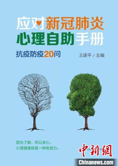 圖為四川省圖書館線上平臺上架書籍之一?！＄娦?攝