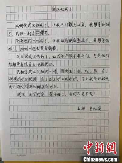 上海大中小學“云互動”創作動畫短片《武漢，他病了》