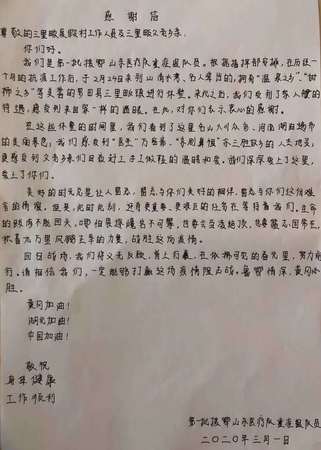 微信圖片_20200307171439