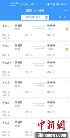12306系統(tǒng)顯示，該區(qū)間暫無(wú)車票銷售?！◆斠?攝