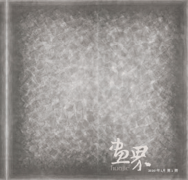 浩瀚宇宙-360x360cm--2017年?；饒? suffix=