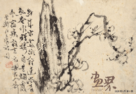 梅花冊頁3-18.5x12cm-懶-悟