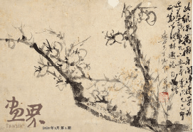 梅花冊頁-18.5x12cm-懶-悟