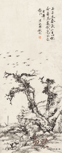 丙子立春試毫-30x72cm-懶-悟