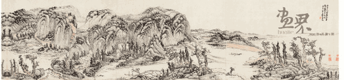 法子久富春江筆意-137x33cm-懶-悟