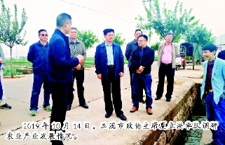     2019年10月14日，玉溪市政協主席夏立洪率隊調研農業產業發展情況。