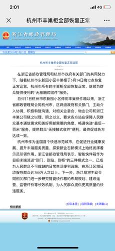郵政