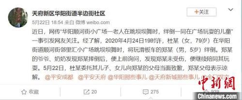 成都：絆倒兒童的老人已委托子女當(dāng)面致歉