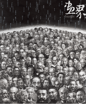 世紀(jì)智者-556×408cm-2015年-馮-遠(yuǎn)