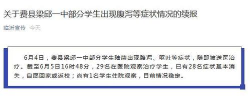 山東省臨沂市網信辦微信公眾號截圖
