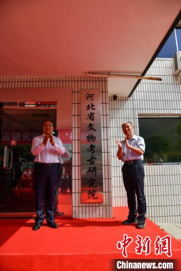 河北省文物考古研究院揭牌儀式現(xiàn)場。主辦方供圖