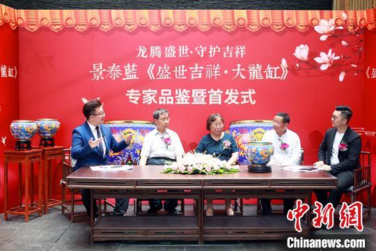 故宮博物院原常務(wù)副院長李季，故宮博物院研究館員苑洪琪，國學(xué)大師、南非世界華人易經(jīng)協(xié)會會長徐零，北京拍賣行業(yè)協(xié)會拍賣師專業(yè)委員會副主任劉欣等在發(fā)布會現(xiàn)場共話紫禁城600年輝煌文化。　孫亞征 攝
