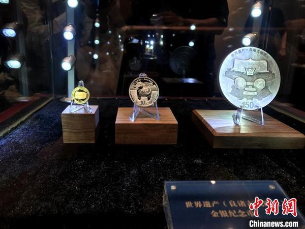 圖為世界遺產(良渚古城遺址)金銀紀念幣 江楊燁 攝