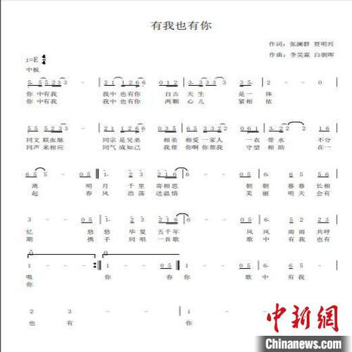 《有我也有你》詞譜 李茜 攝