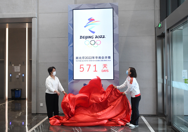 7月13日，北京2022年冬奧會(huì)倒計(jì)時(shí)裝置亮相北京冬奧組委首鋼辦公區(qū)，這是繼2019年5月10日北京冬奧會(huì)倒計(jì)時(shí)裝置在北京奧林匹克公園點(diǎn)亮后，北京冬奧組委設(shè)置的又一組倒計(jì)時(shí)裝置。新華社記者 鞠煥宗 攝