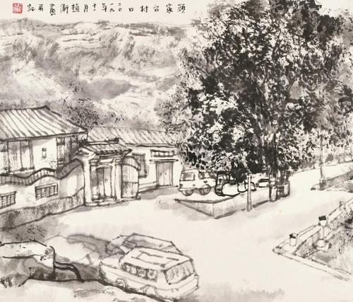 趙衛 阜平采風4 紙本水墨 45×53cm 2019 年