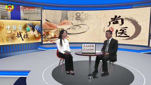 疫情何時結(jié)束？這位中醫(yī)界政協(xié)委員給出了答[00_00_48][20200715-123757]