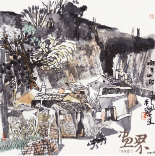 晌午山村-崔澤培