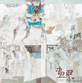 盤古廟祀-245×250cm-2017年-孫春龍