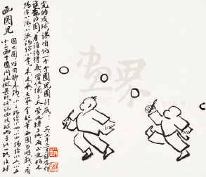 漫畫-畫圈兒并題頁1989年-趙樸初