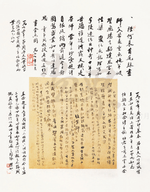 張伯駒、趙樸初題吳作人畫贈童第周金魚圖詩軸-1987年-趙樸初