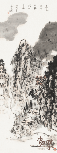 溪山圖-188×70cm-2006年-潘飛侖