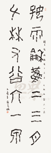 “好雨左林”篆書(shū)聯(lián)-273×70cm-2005年-潘飛侖