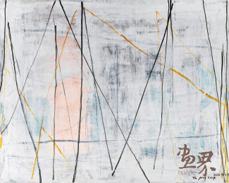 無-題（布面丙烯）120×150cm-2014年-譚-平