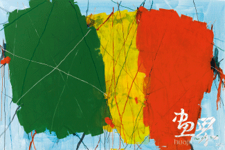 禁-行（布面丙烯）200×300cm-2015年-譚-平