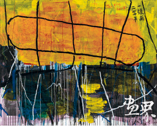 一張畫兩年半（布面丙烯）160×200cm--譚-平