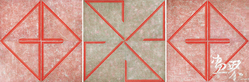 朱-砂（黃麻、礦物質顏料）145×12cm-2019年-孟祿丁