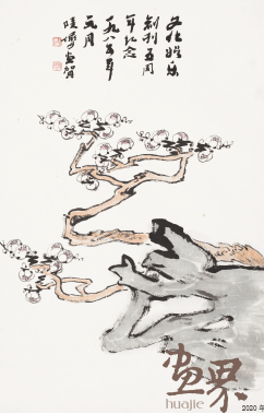 梅石圖--陸儼少