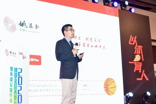 姚基金秘書長葉大偉介紹2020年的公益項目創(chuàng)新