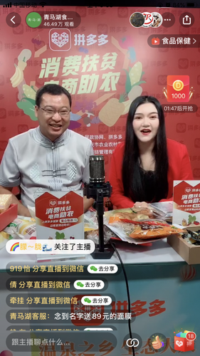 大慶市杜爾伯特蒙古族自治縣副縣長任維全在直播間推介大慶綠色農業、綠色農產品