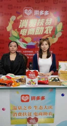 主播志愿者在直播間推介大慶綠色農特產品