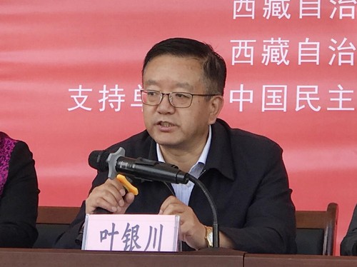 援助西藏發(fā)展基金會(huì)黨組書記、秘書長葉銀川