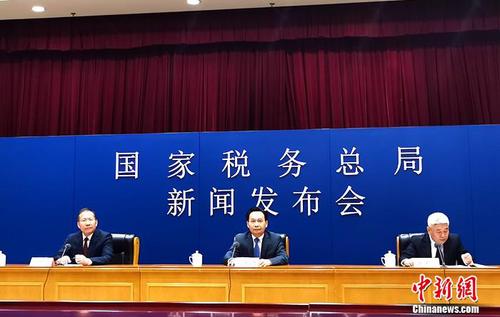 9月29日，國家稅務總局召開新聞發布會。中新網記者 李金磊 攝