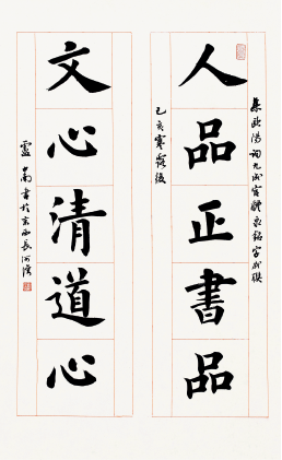 對-聯-48×30cm-2019年-盧中南
