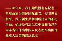 習近平：抗美援朝戰爭偉大勝利，將永遠銘刻在中華民族的史冊上！