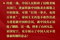 習近平：抗美援朝戰爭偉大勝利，對中國和世界都有著重大而深遠的意義