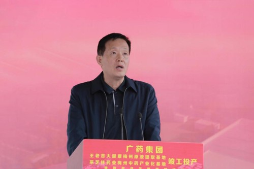 廣州市國資委領導吳不克發言
