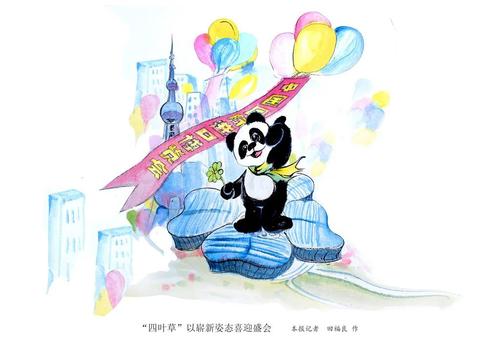 全球疫情背景下，第三屆中國國際進口博覽會如約而至，為世界打開機會之門，為世界經濟帶來了亮色。人民政協報·人民政協網記者 田福良 作