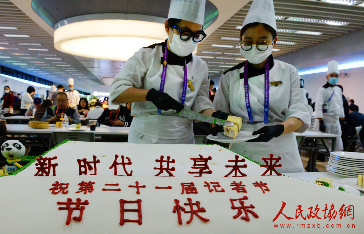今天是記者節，在第三屆進博會現場采訪的記者們這樣過節！